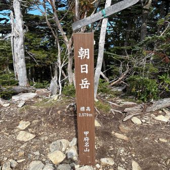朝日岳登頂✌️