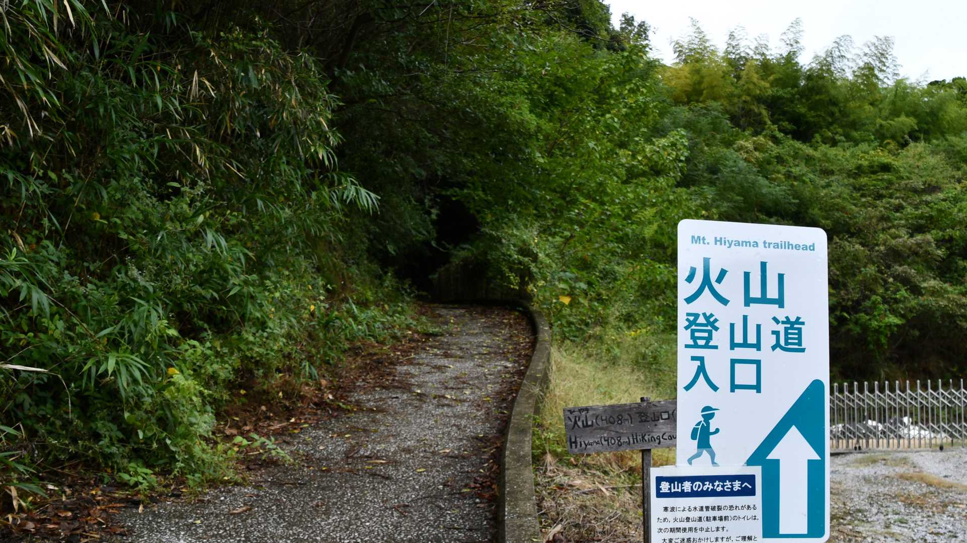 登山口
新しき標識　目に優し