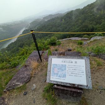 笠置矢倉跡