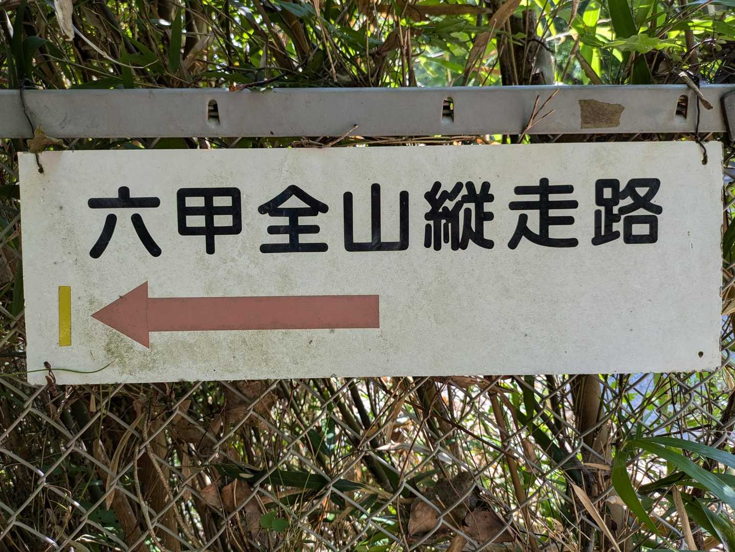 避けることができない菊水山🫲😅今日も手強いでしょうね💦