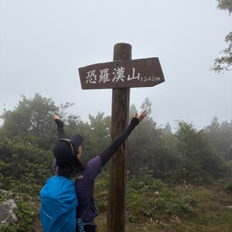 Oh no〜😭真っ白けの恐羅漢山到着です。1346m。
