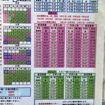 情報共有：
シーズン中の週末は早朝からバスが運行されるので、人が多いはず。
週末に来るなら16:30以降かな…。熊が多いところだけれども。