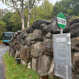 松川温泉到着♨️盛岡経由で帰ります