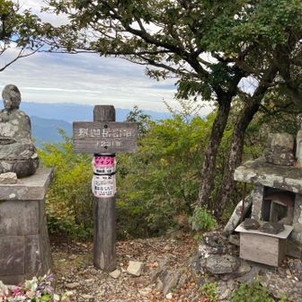 釈迦岳