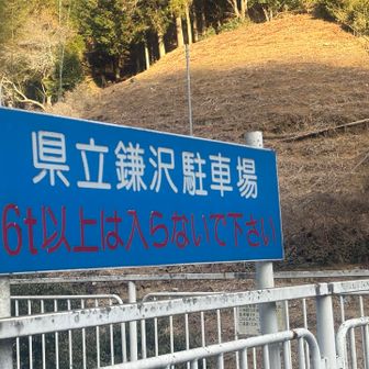 駐車場に到着🙌
無事にこのコース、リベンジできました！