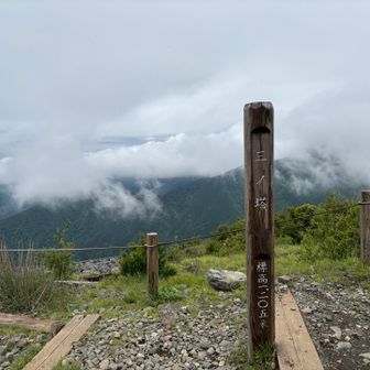 三ノ塔登頂です