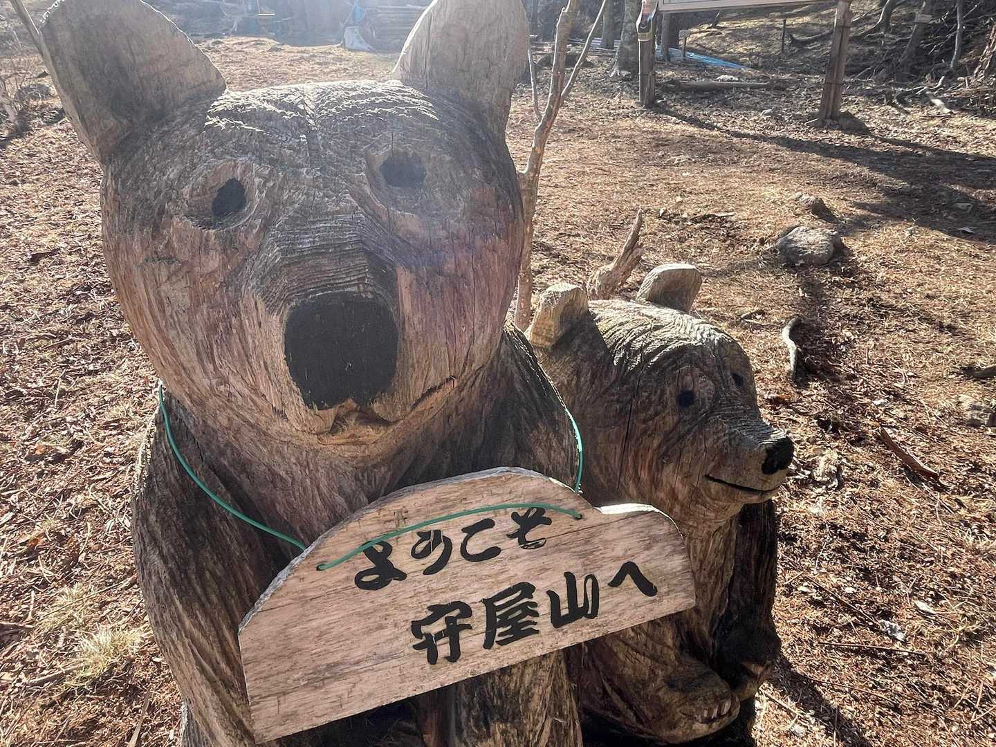 くまさんずおつ！