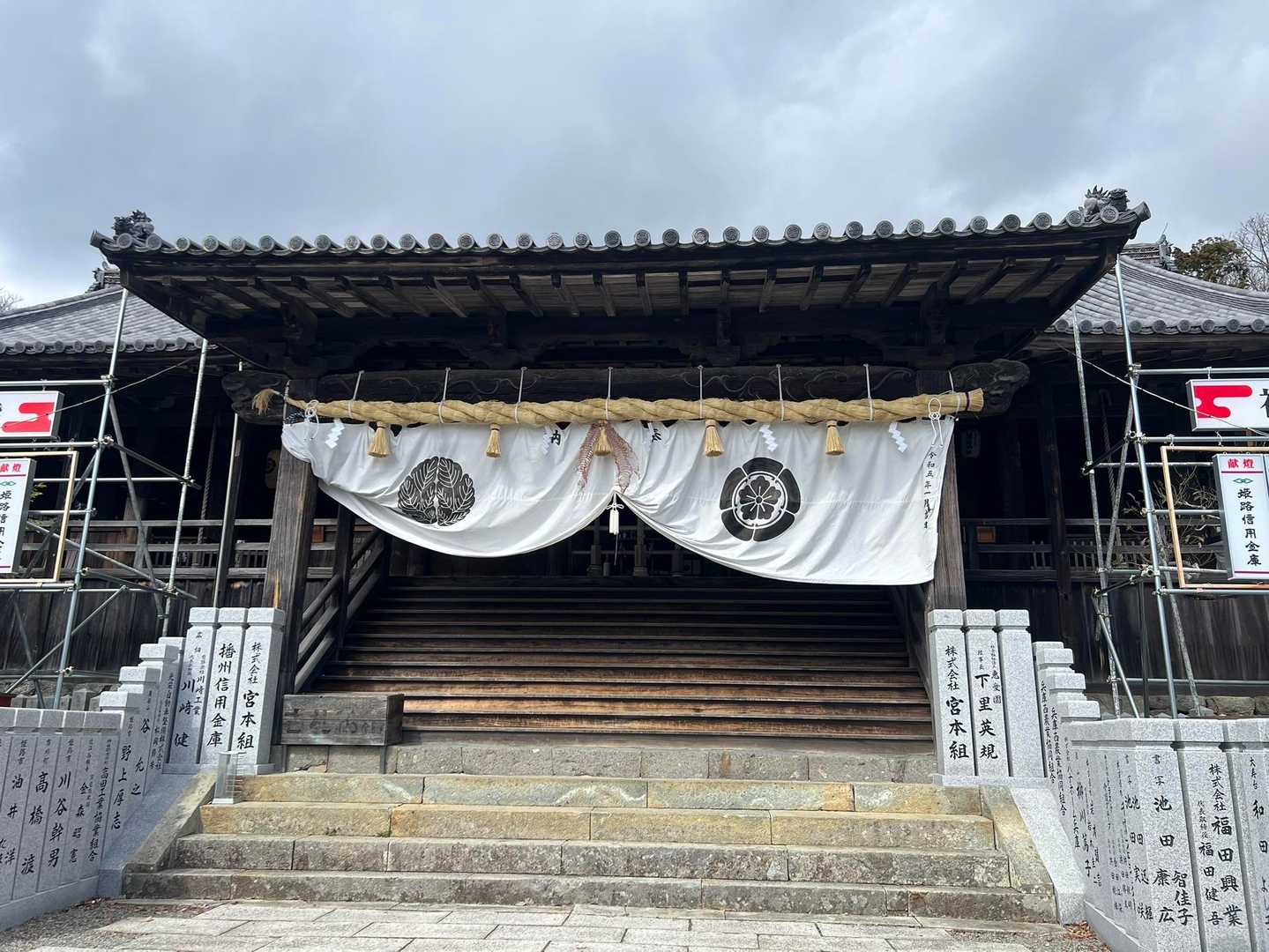 広峰神社⛩️