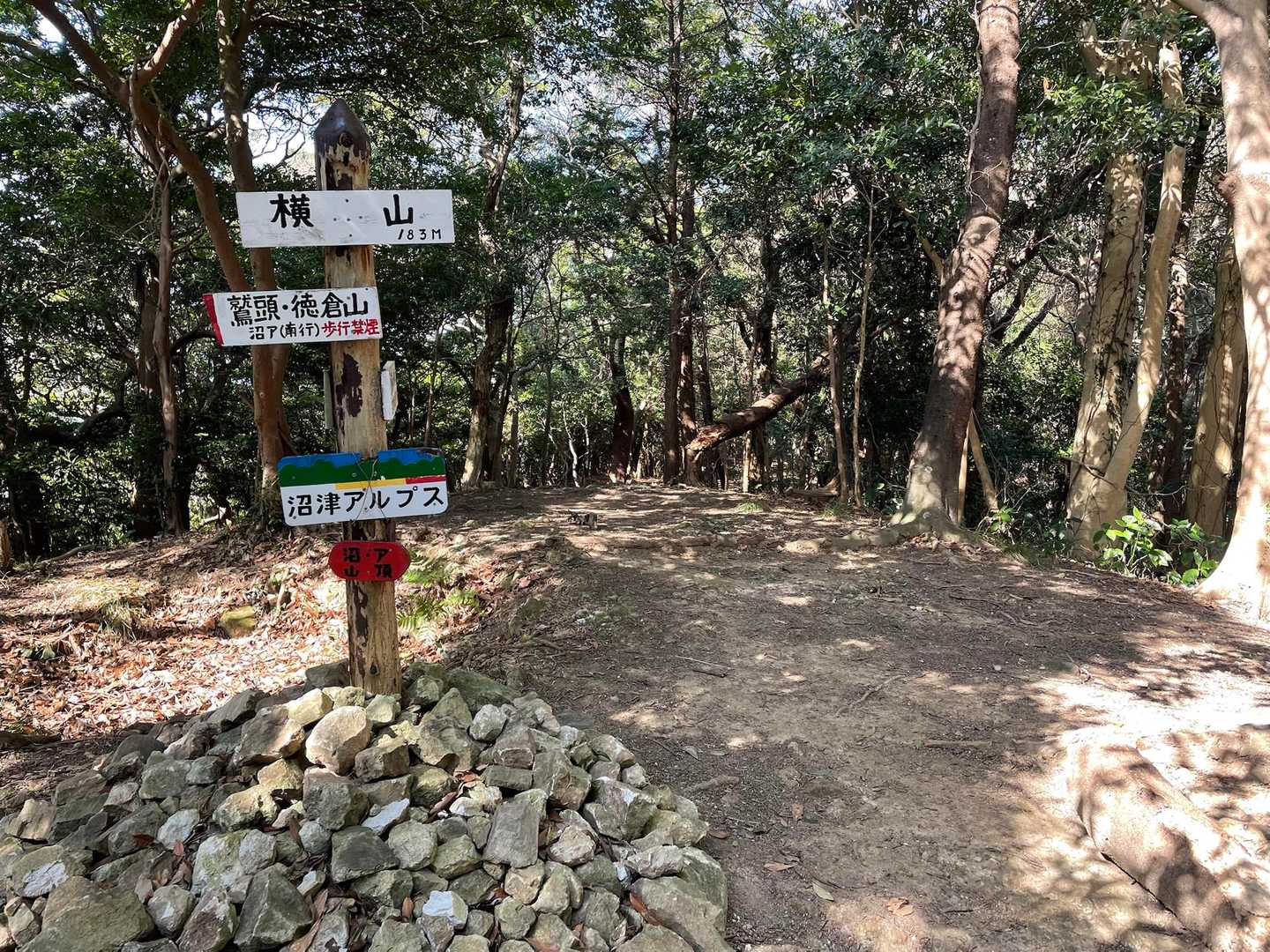 次、横山
