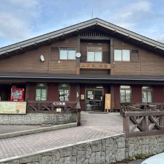 御池ロッジ前でゴール。お疲れ山でした。