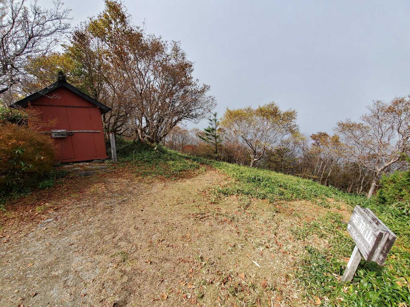 手箱山の写真