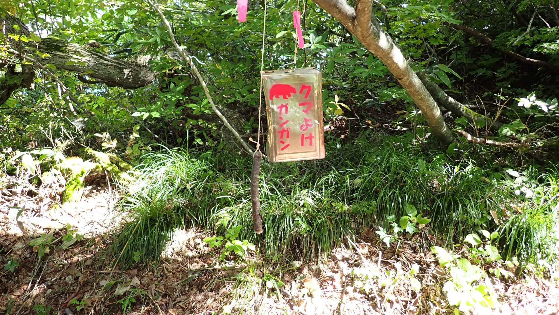 ここにも「🐻よけガンガン」・・叩きます