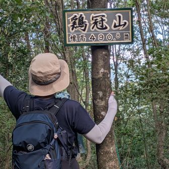 久しぶりの鶏冠山　ここまでの登りで汗だく💦