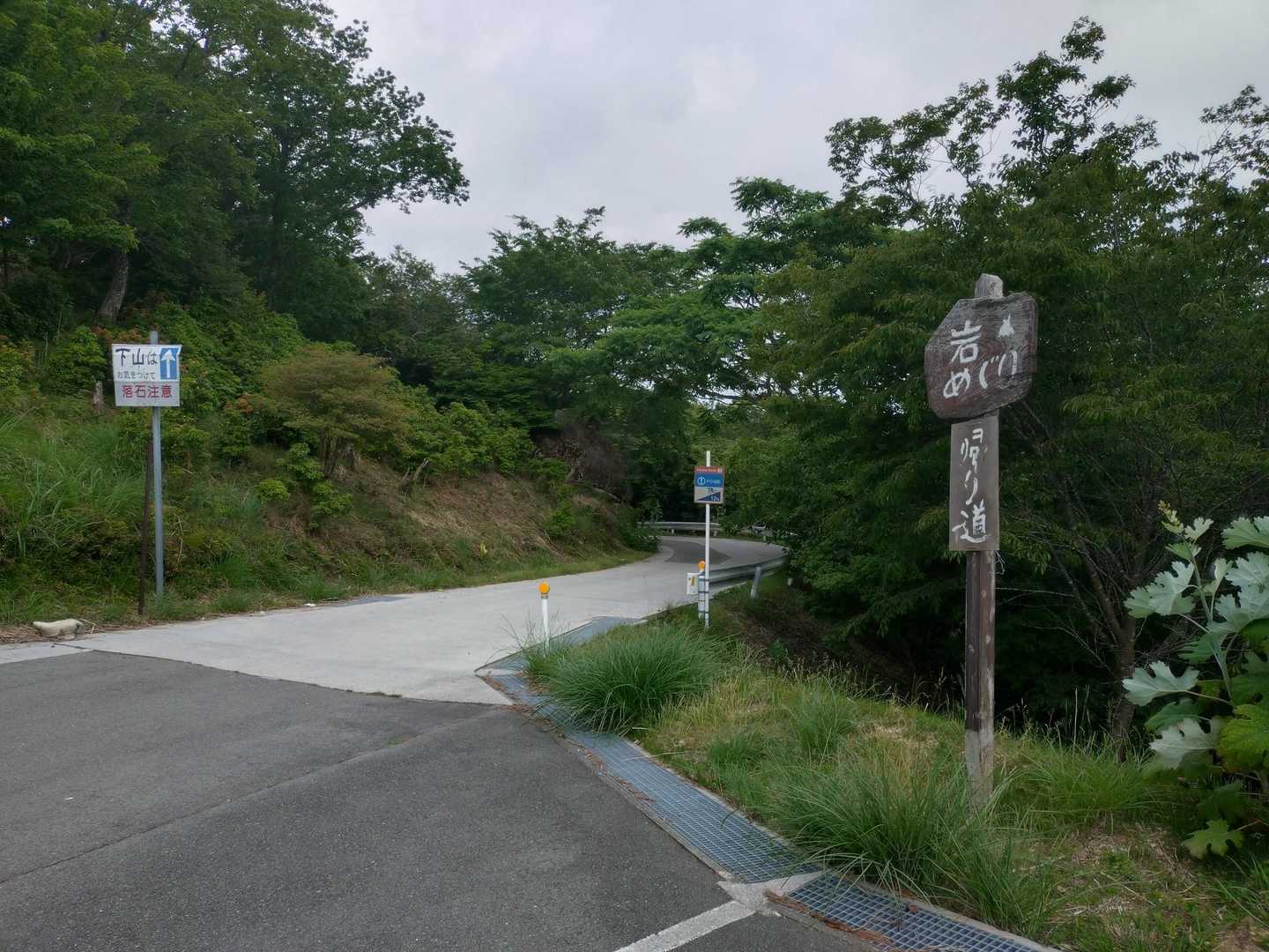 では、『上の山』へ
ちなみに🚗の帰りはコチラから一方通行で帰ります。（帰りの舗装路は広くて安心🎵）