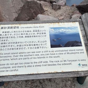 裏砂漠展望地に到着