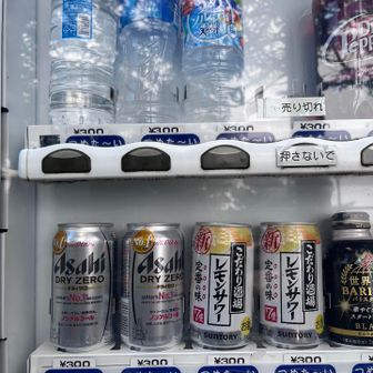 お水とお酒は同じお値段…！