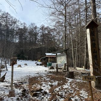 守屋山水呑場山荘到着
