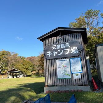 三連休だけあってキャンプ場は賑わっていました