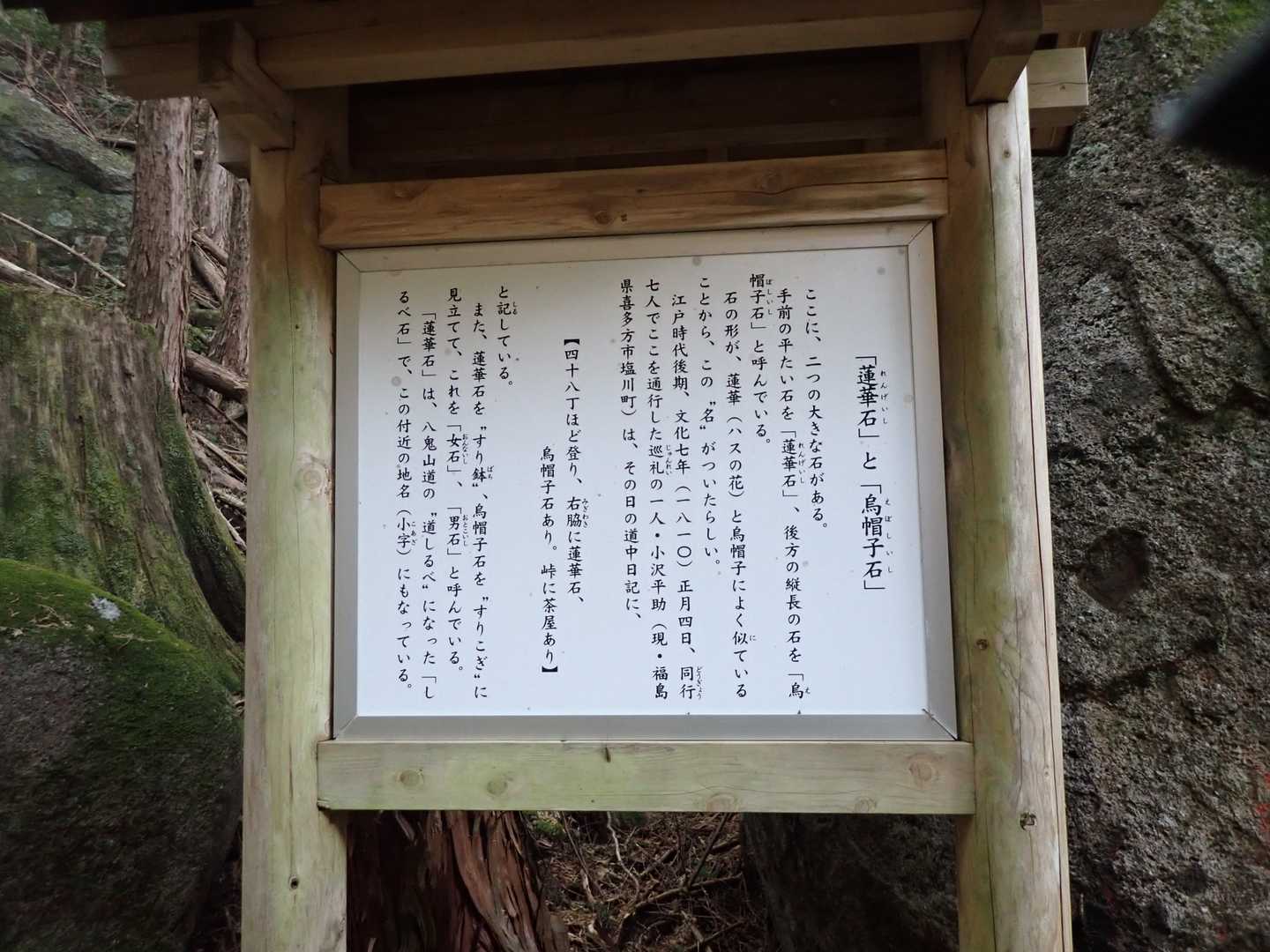 解説板