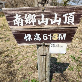 昔の測量と２メーターも誤差があったのかそれとも本当に動いた？？