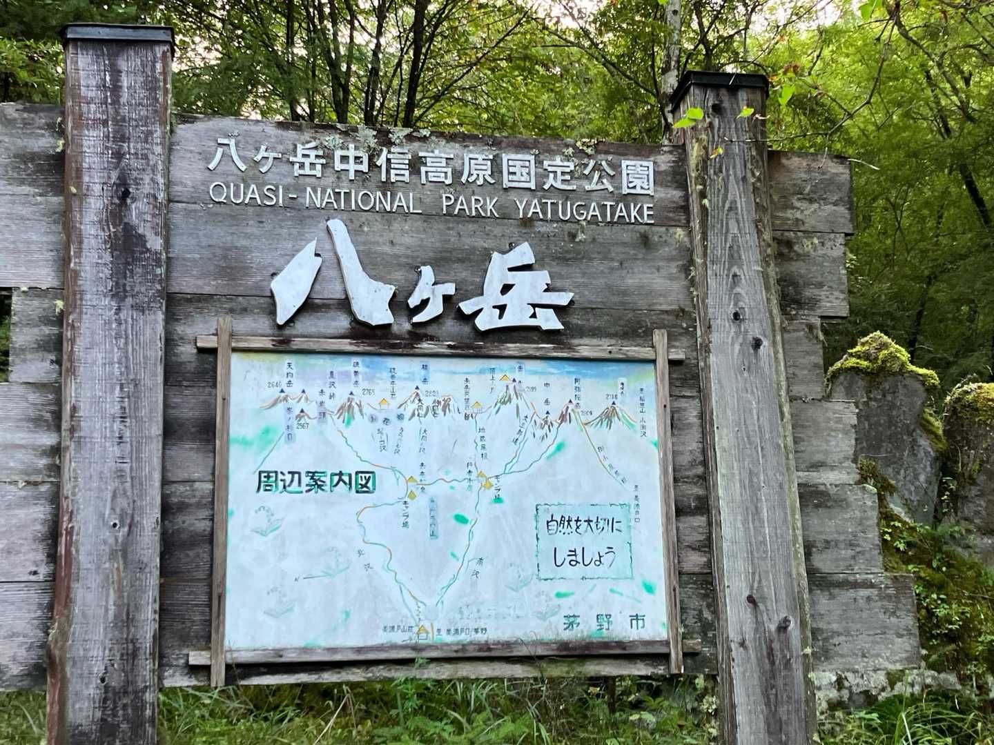 赤岳 | 苔むした森の清流とアルペンムード満点の岩稜をたどり、八ヶ岳最高峰への写真