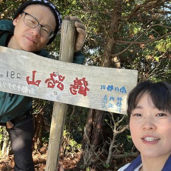 やっとの思いで山頂到着🥺