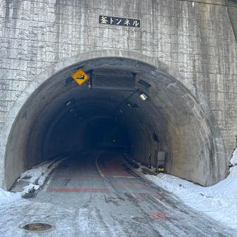 このルートの核心部は釜トンネルの傾斜…
ともあれ、今日はライトが点いてて良かった