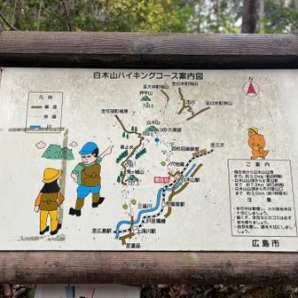 Goodmorning👍
白木山登山口😁