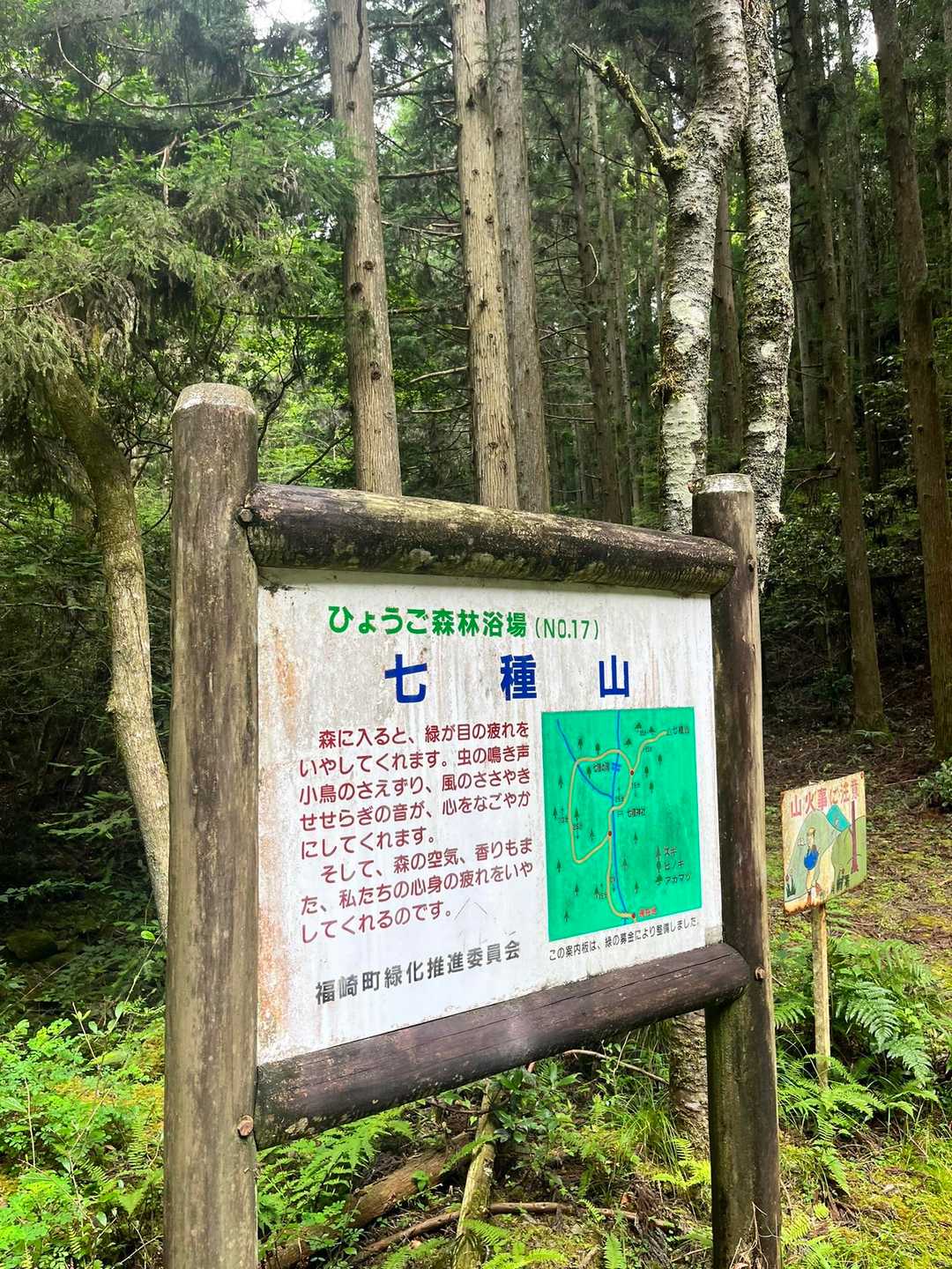 七種滝〜七種山 登山コースの写真