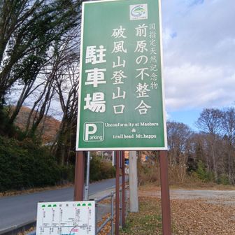 初めての駐車場に向かうのはいつもドキドキする(初心忘るべからず)