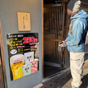 新年会は　焼き鳥　よしおかさん
