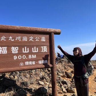 連投。　みんな大好き福智山。　今日も賑わう山頂でした。