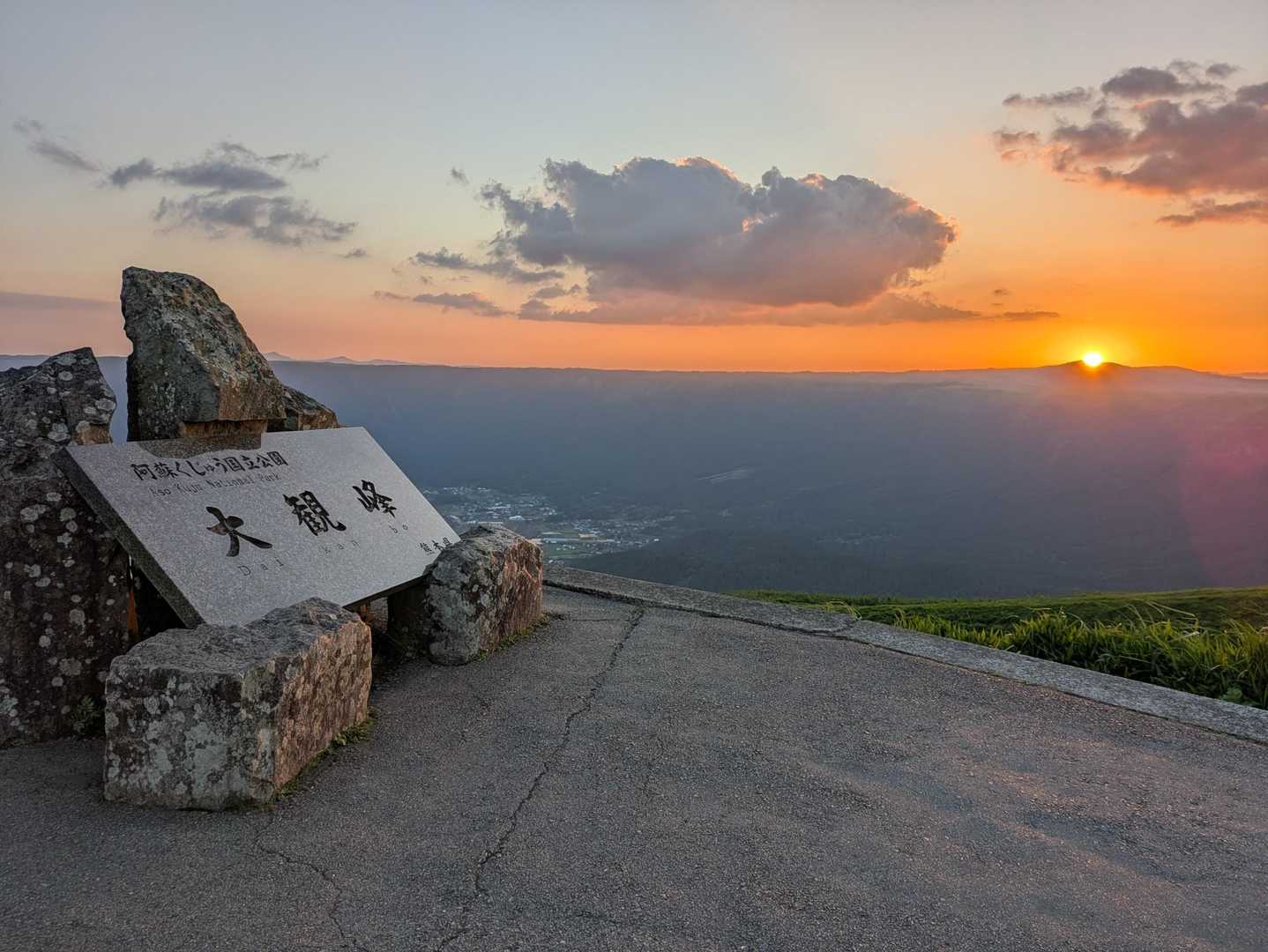 大観峰で沈む夕日を眺める。
ここでテン泊したい😊