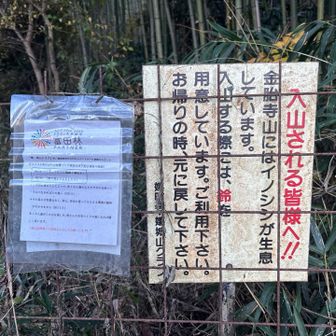 鈴を借りて柵のなかへ。山頂まで30分