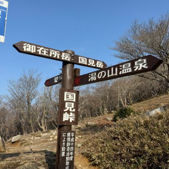 ここに御在所岳裏登山道8合目の看板🪧あり