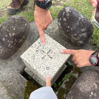三角点にタッチ