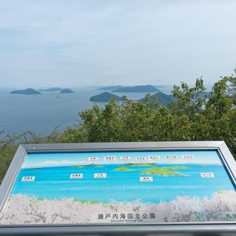 右手が広島市方面？広島って名前の島？👀
ここの展望が、ニューヨーク・タイムズ紙の「2019年に行くべき52カ所」にも選ばれたんだって〜😁
確かにこんな素晴らしい展望は中々無いと思います。
