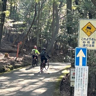 山友は自転車で奥山コースへ