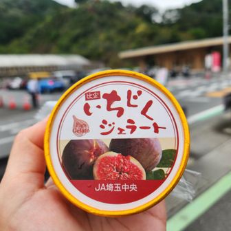 レジ終了してから見つけたジェラート、JA埼玉中央オリジナル品とのことでこちらも購入。350円。