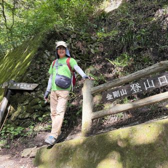 この日の金剛山は、奈良県五條市の登山口からスタートです💪