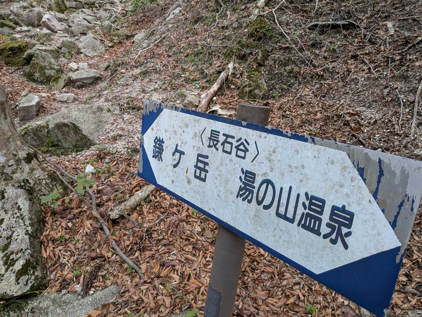 長石谷から鎌ヶ岳を目指します🙋