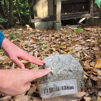 落ちていた山頂標識を拾って
三角点タッチと一緒に📸
今まで三角点タッチの写真は相方が使うので載せてなかったけど
るいさんのレポを見て載せることにしました