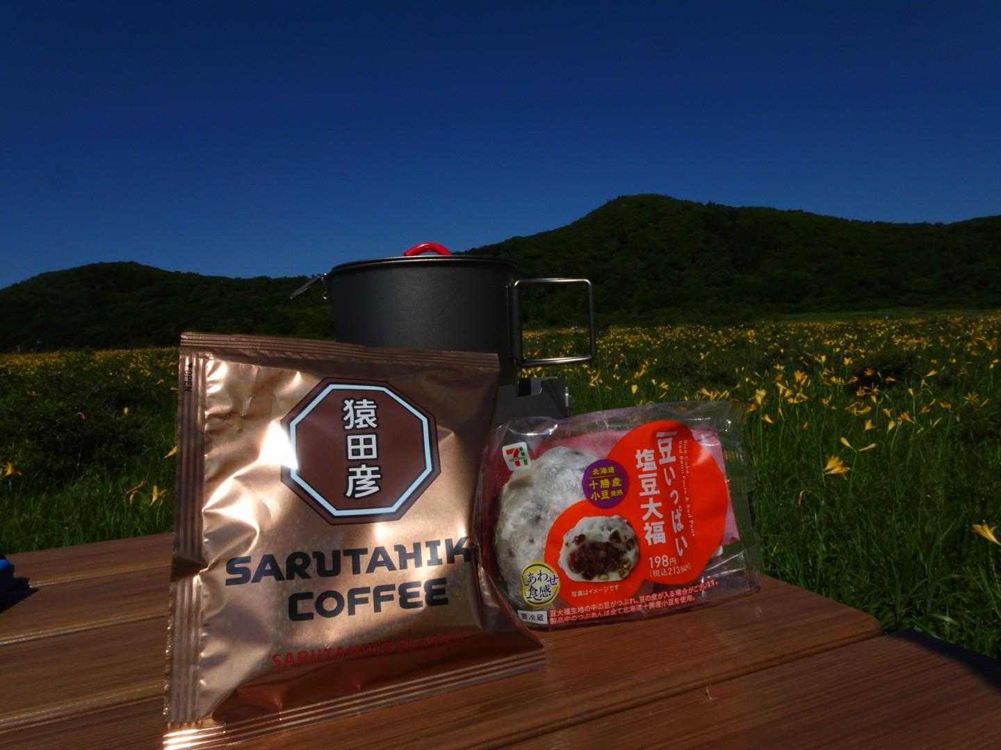 八方台登山口-猫魔ヶ岳 往復コースの写真