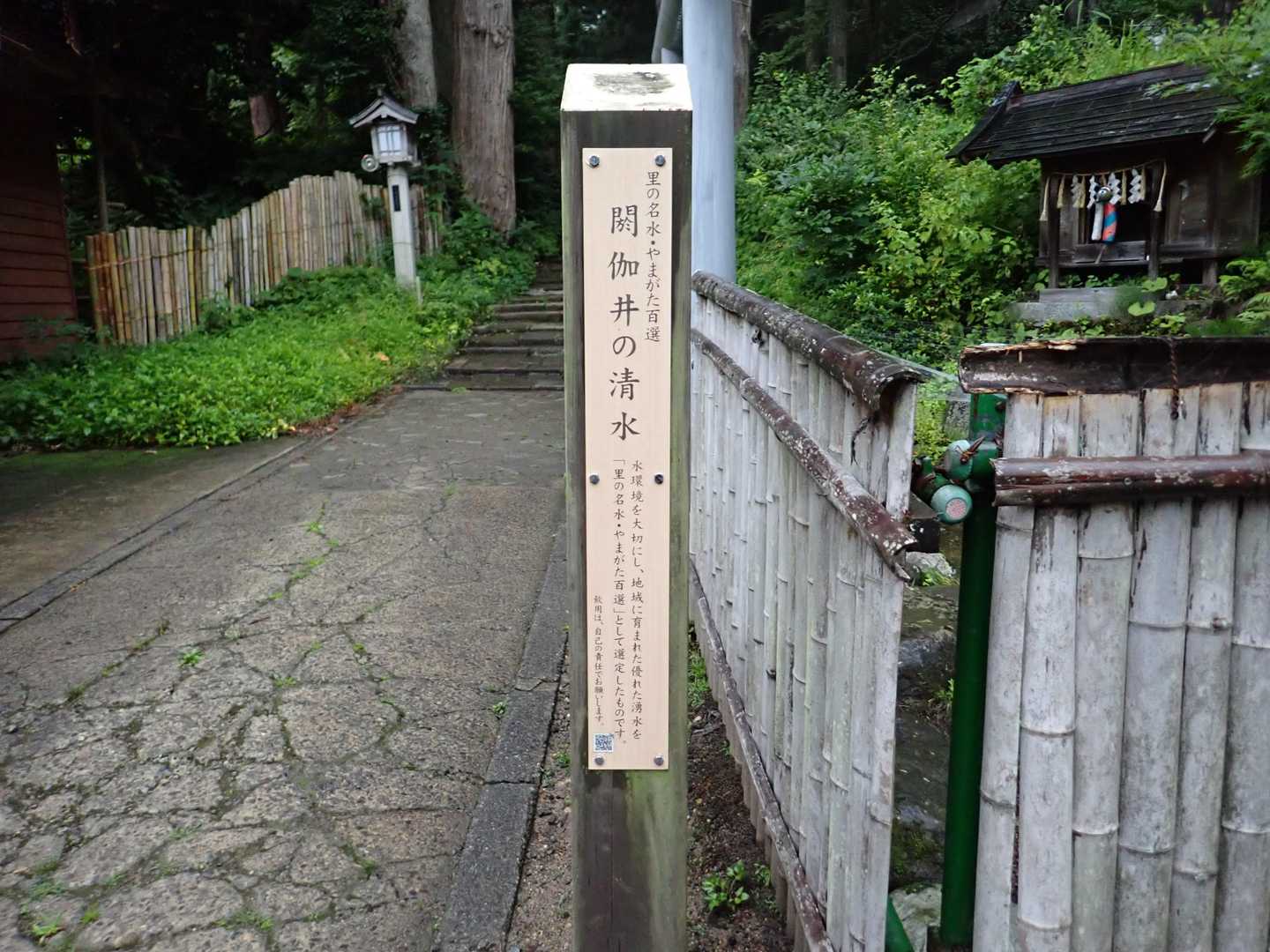 閼伽井の清水。
冷たくて甘いそうです。