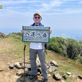 入道ヶ岳（標高９０６m）