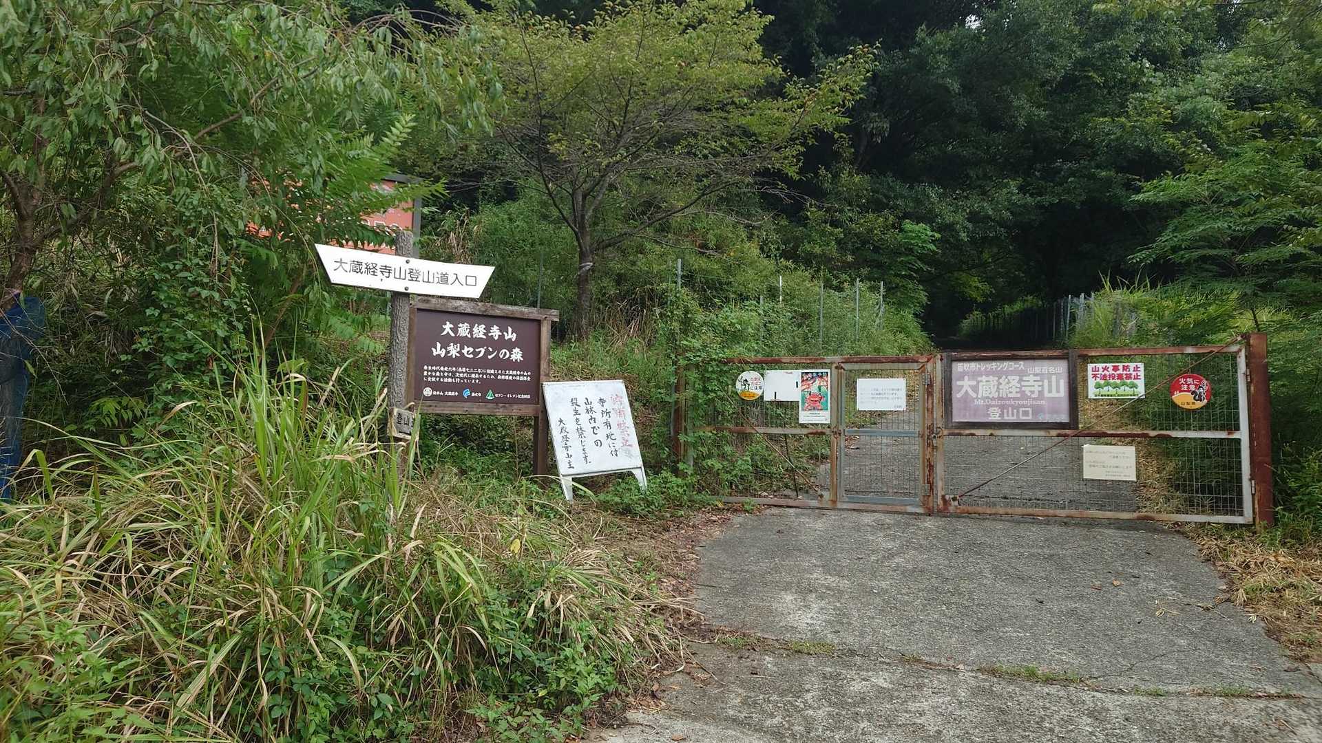 物部神社⛩️にお詣りして、登山道に入ります🐗