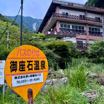 ほぼ、計画通りに下山。
うーん、長かった〜！💦