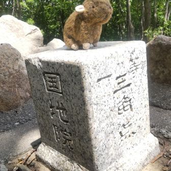 国土地理院様