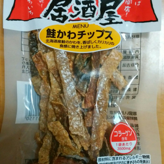 鮭かわチップス