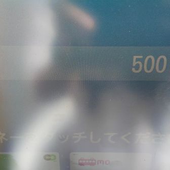 駐車場に戻り終了🔚
300円予定が500円🤔
看板見直したら土日祝は最大700円でした
たまたま2時間半でだったので500円で済みました！
思い込みはダメですね💸
大倉バス停から1km離れててこっちの方が高いなら停めるメリットないなぁ〜😞